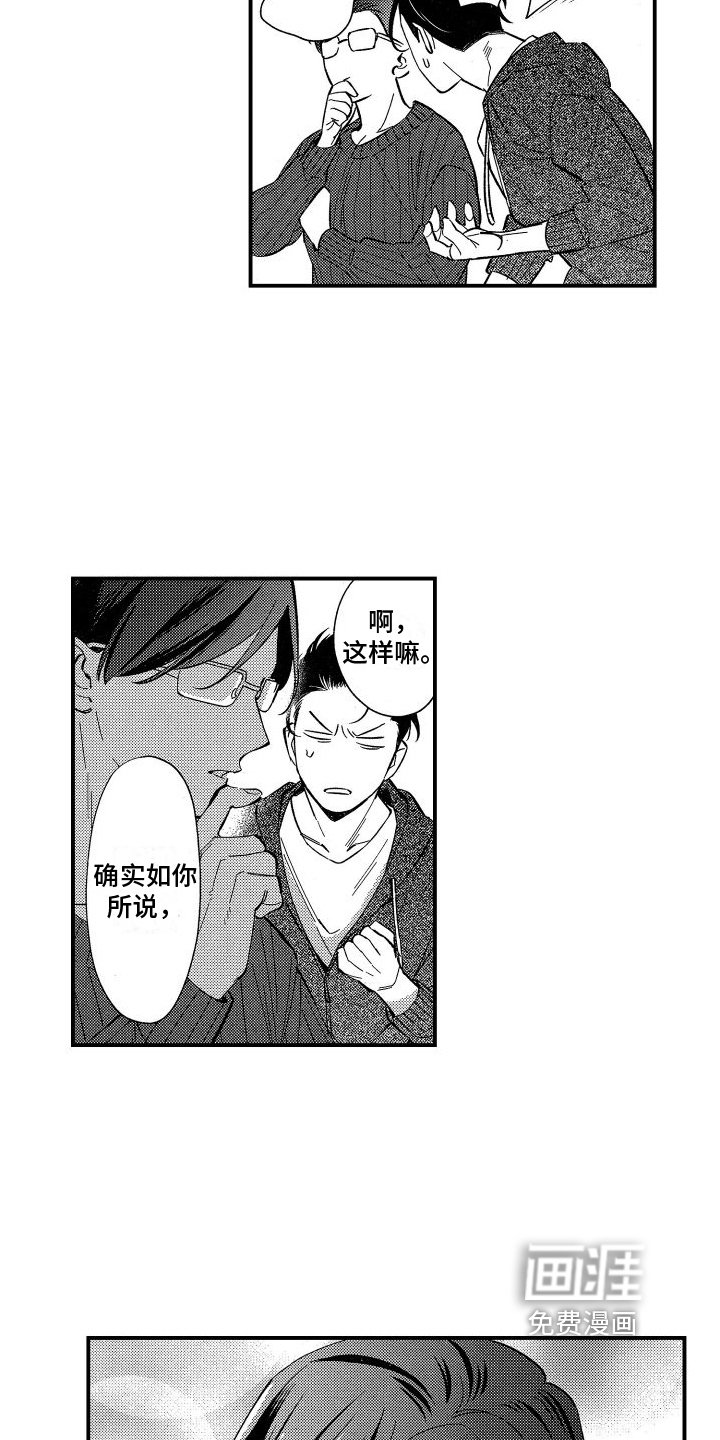 第9章：吊桥效应