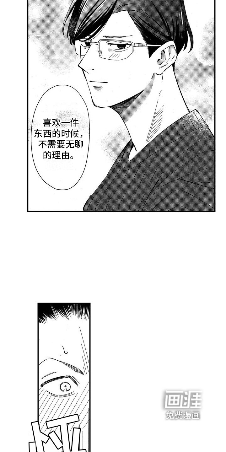 第9章：吊桥效应