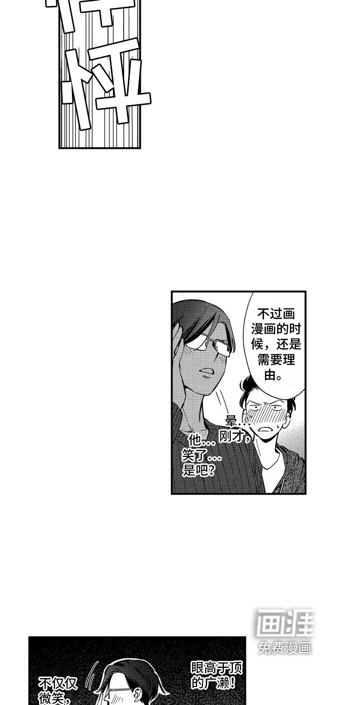 第9章：吊桥效应