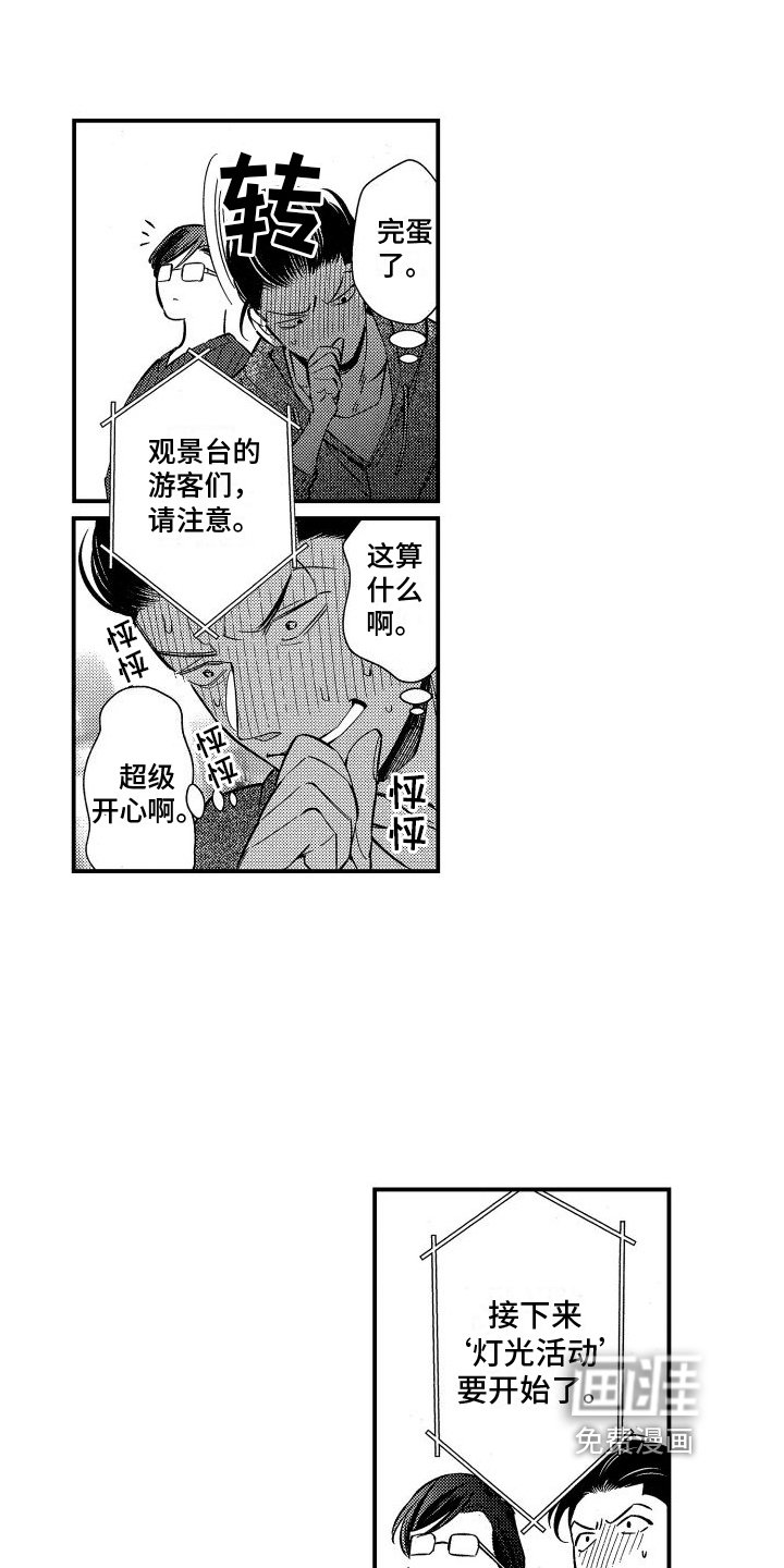 第9章：吊桥效应