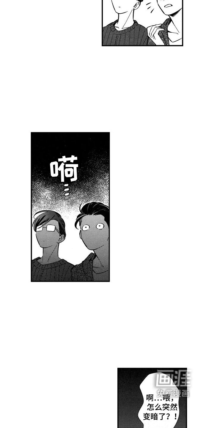 第9章：吊桥效应