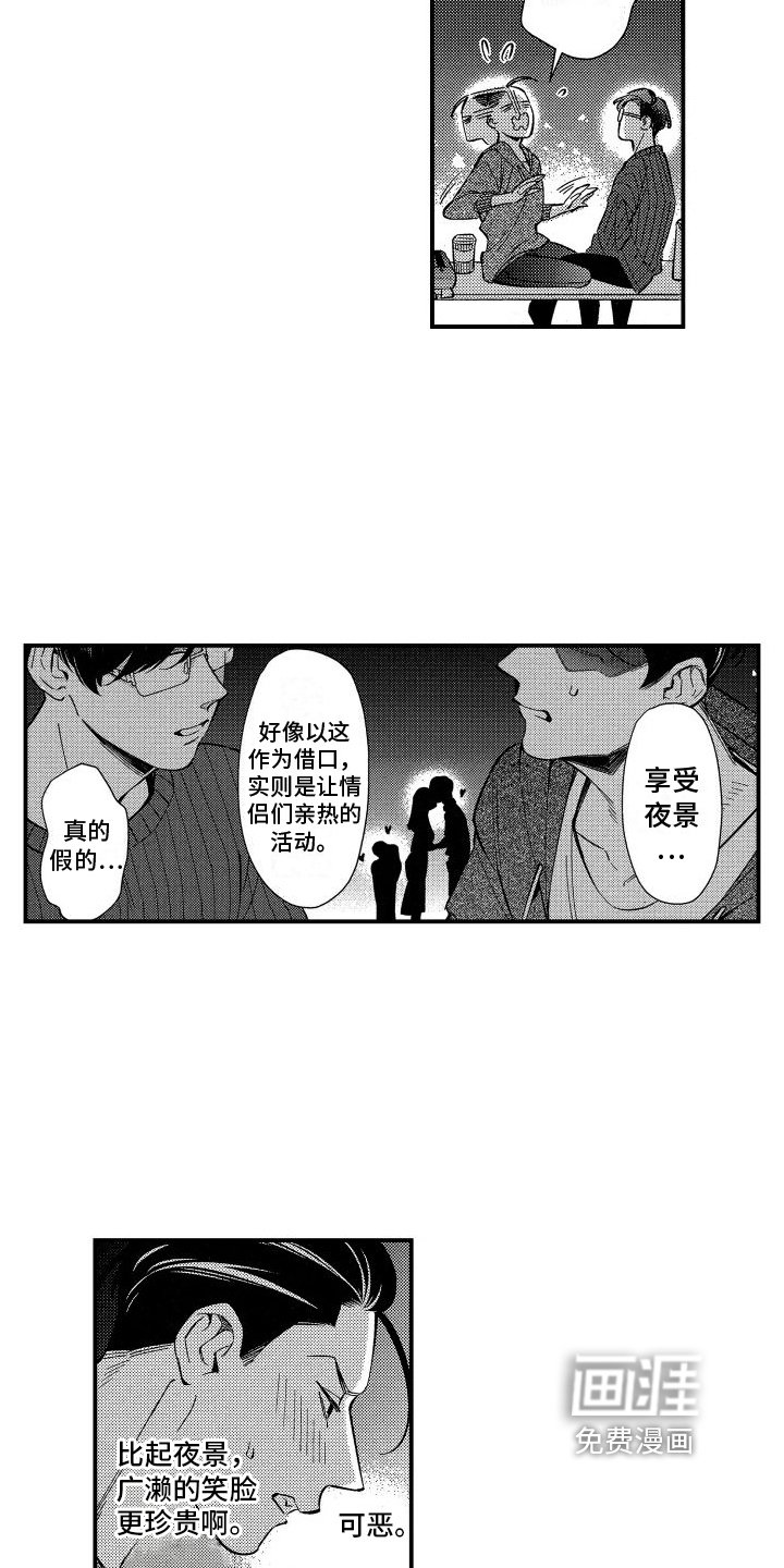第9章：吊桥效应