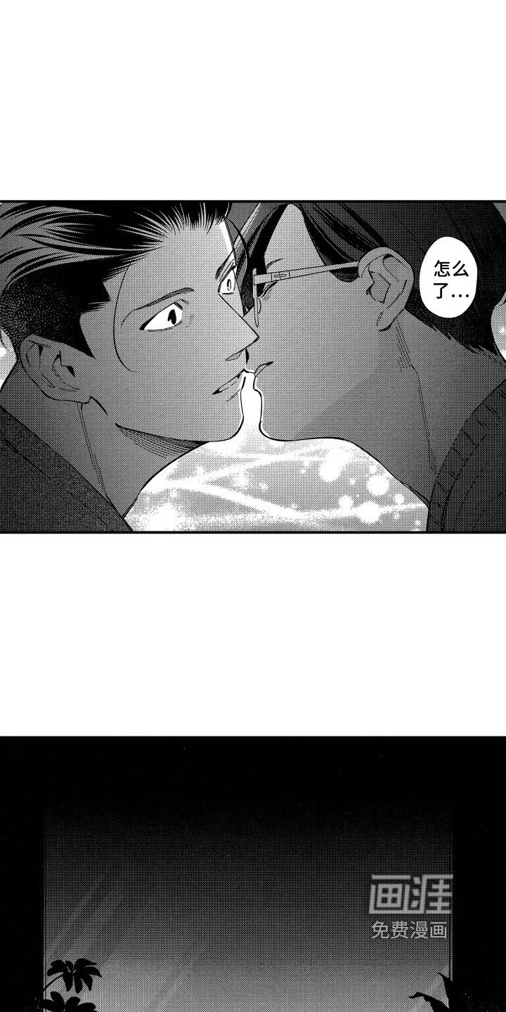 第9章：吊桥效应
