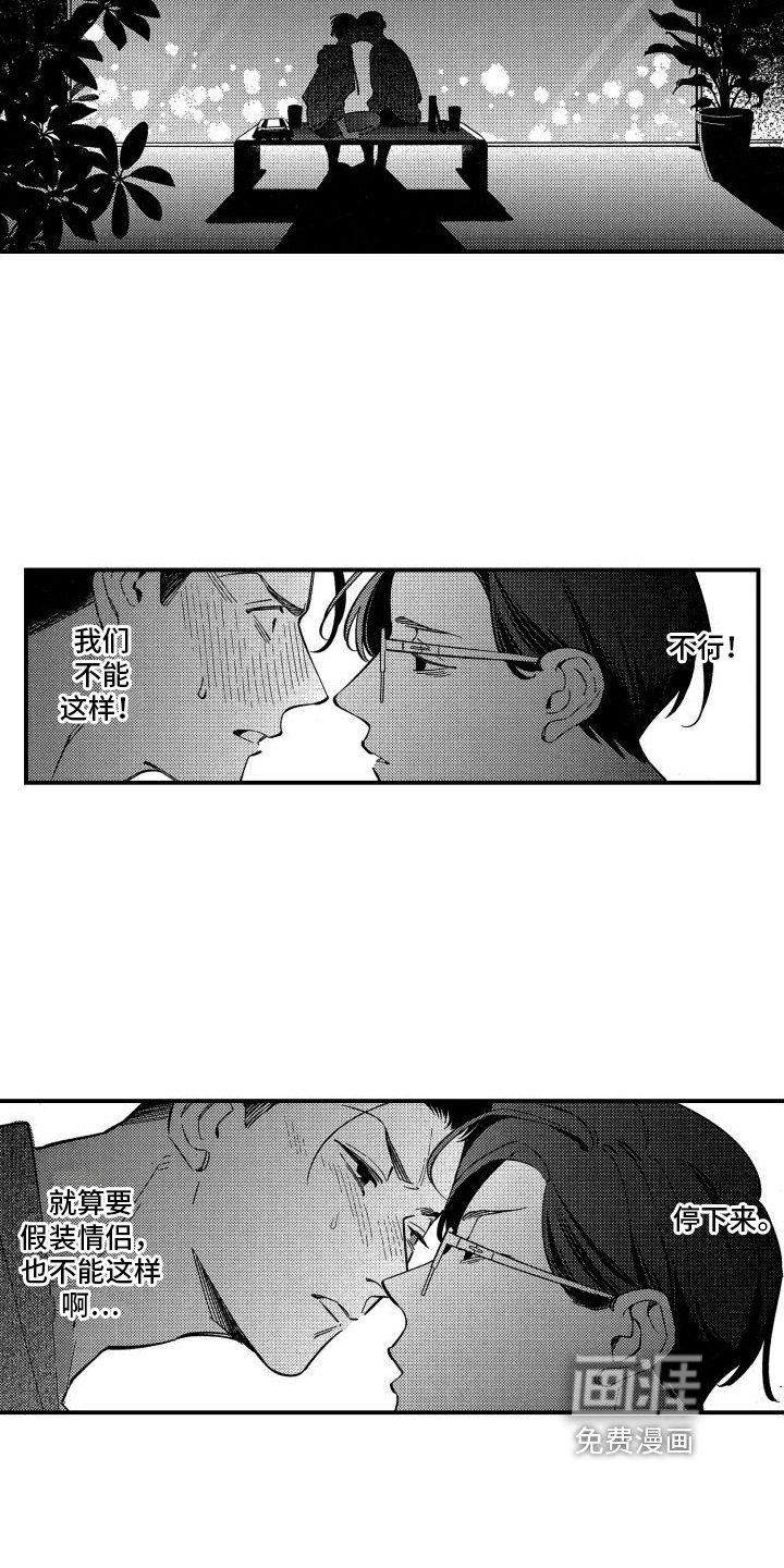 第9章：吊桥效应