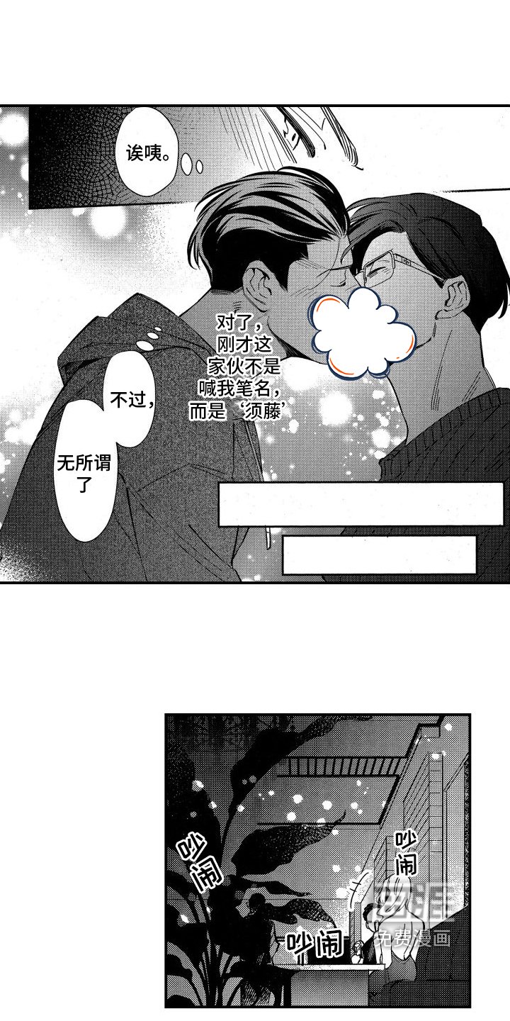 第9章：吊桥效应
