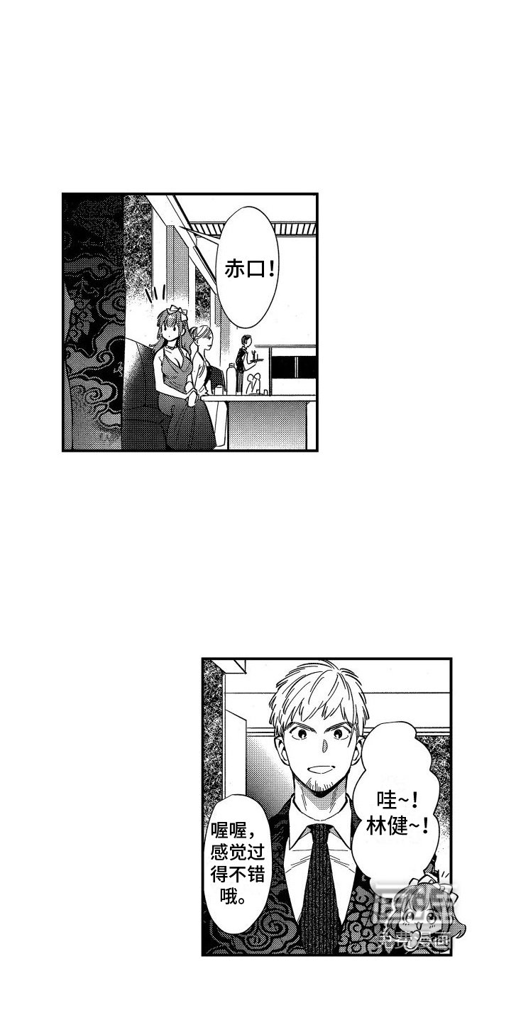第9章：吊桥效应