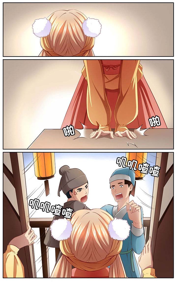 第6章：