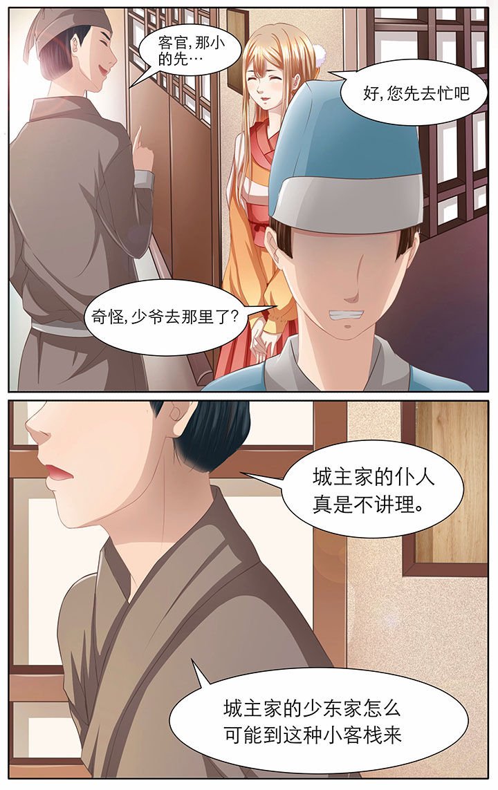 第7章：