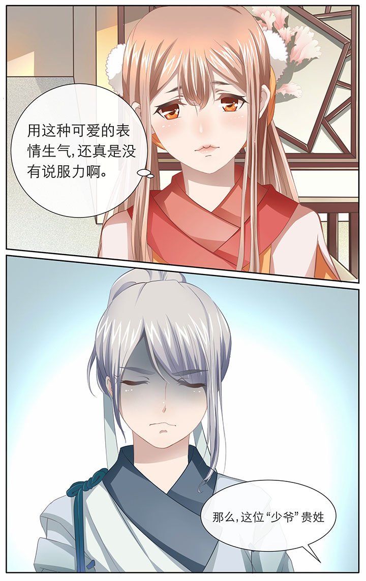 第7章：