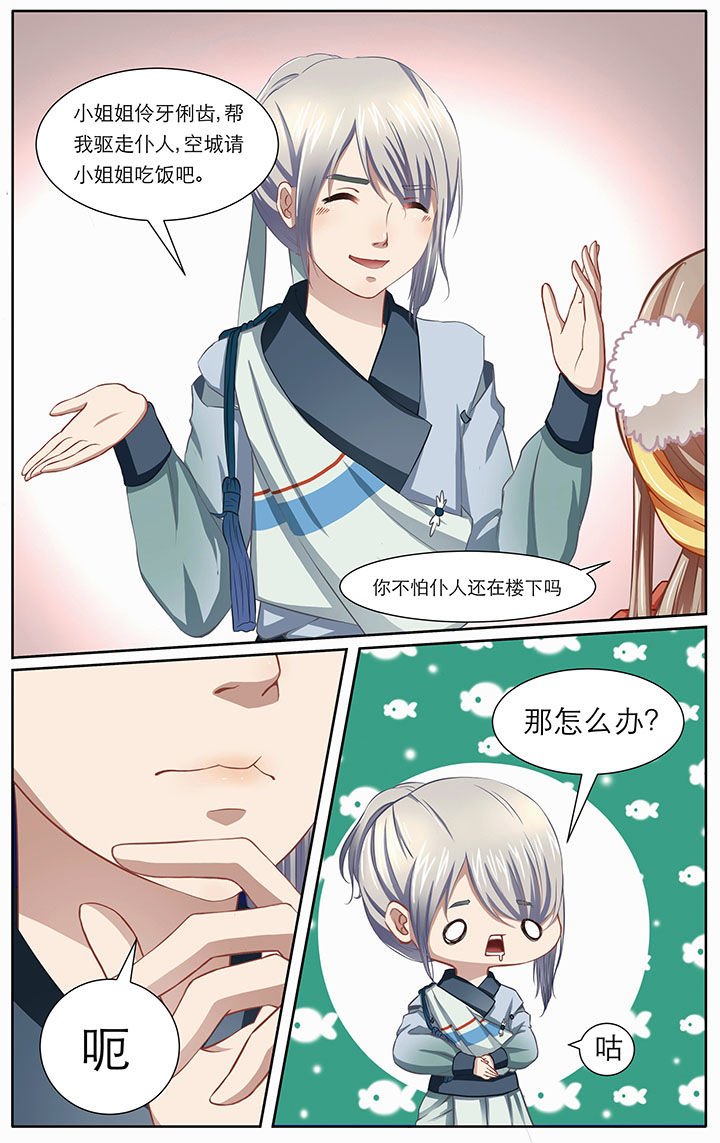 第8章：