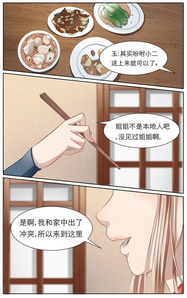 第8章：