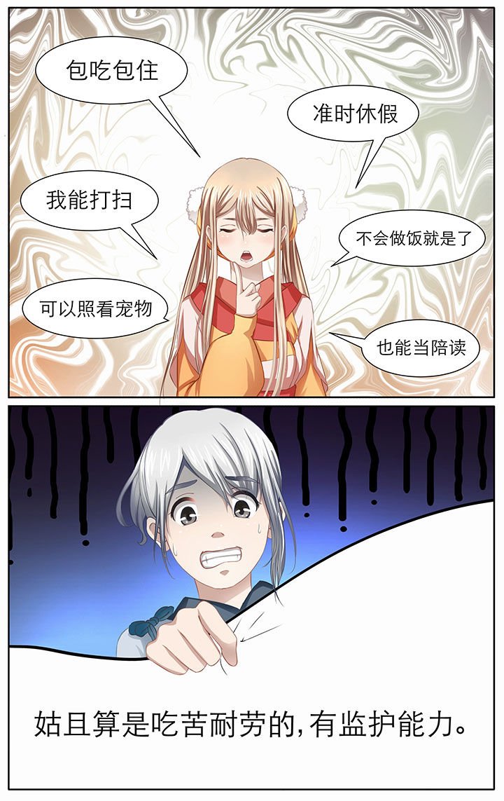 第8章：