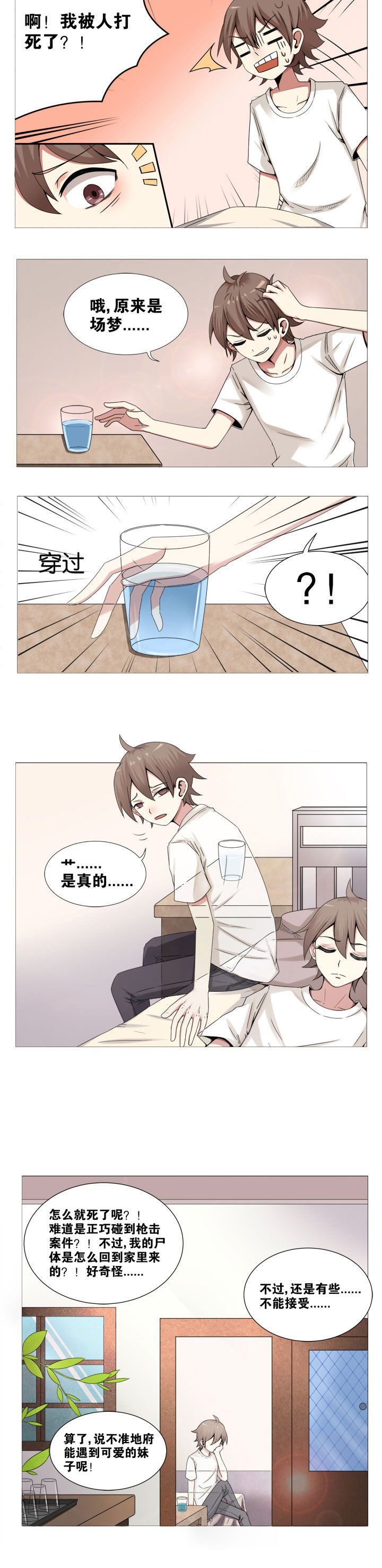 第1章：