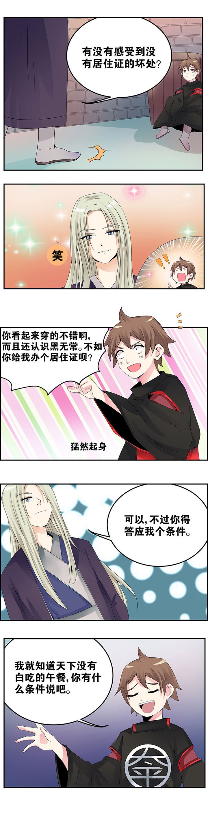 第14章：