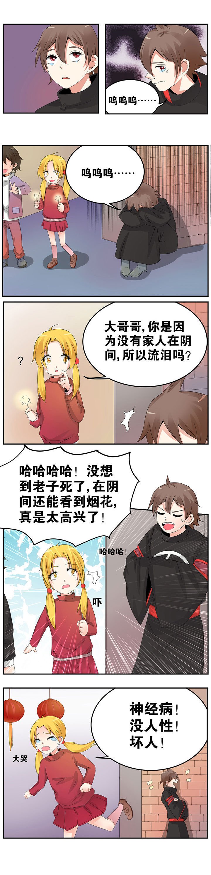 第16章：