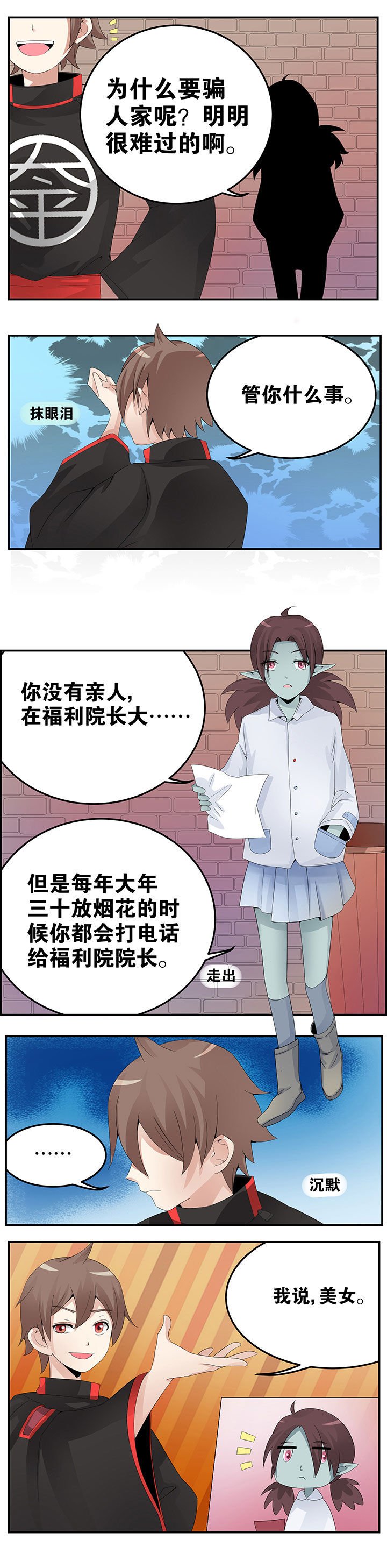 第16章：