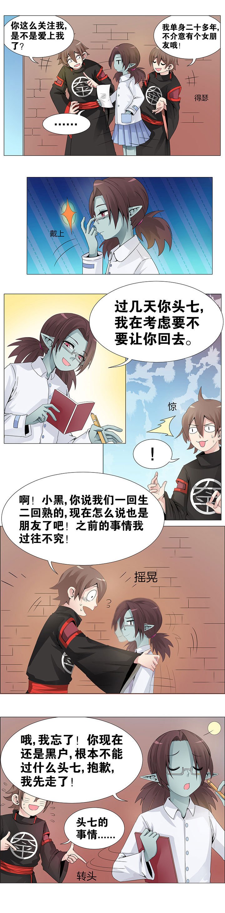 第16章：