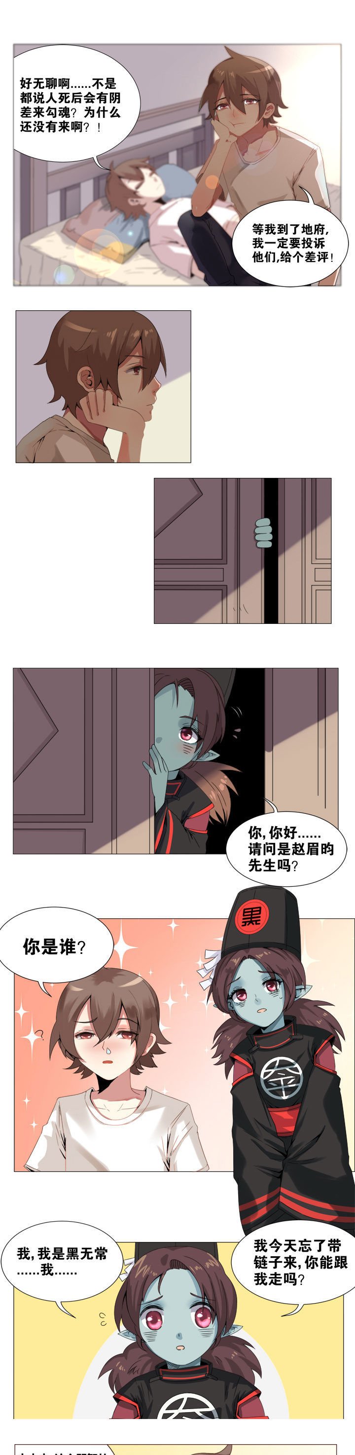 第2章：