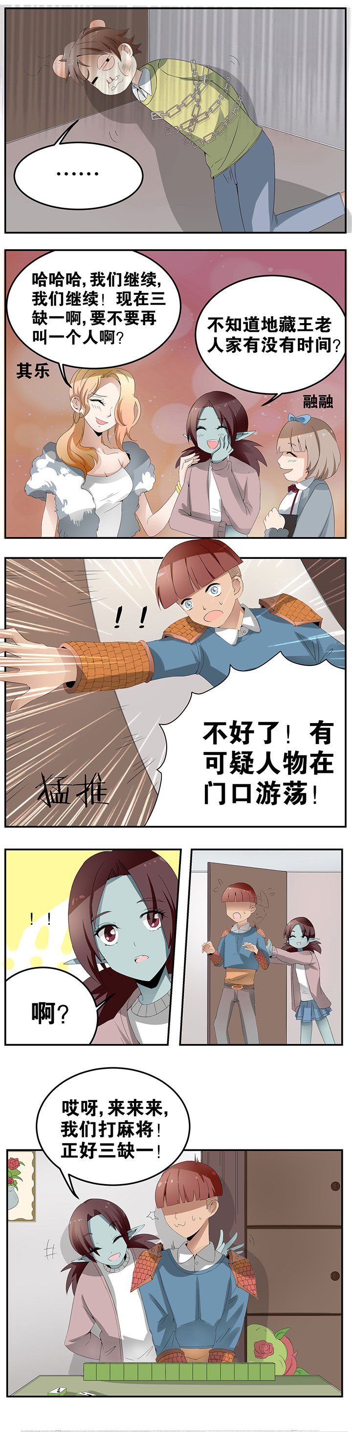 第21章：