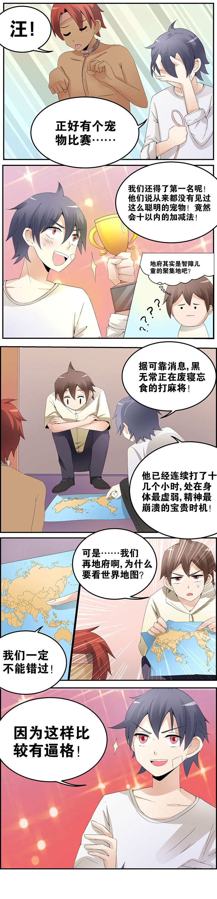 第23章：
