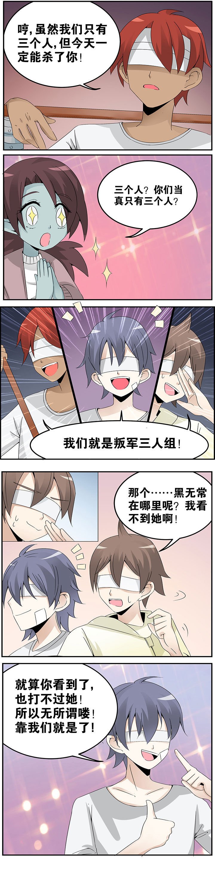 第24章：