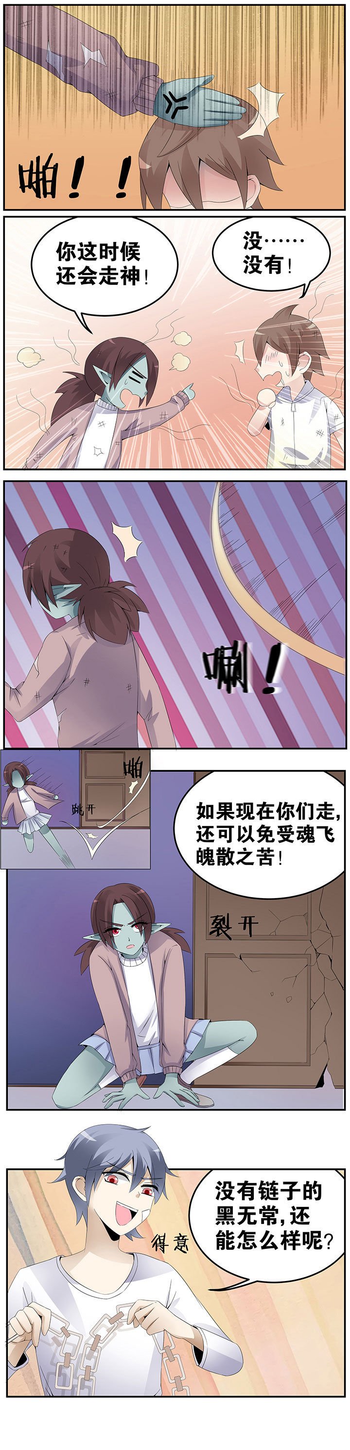 第26章：