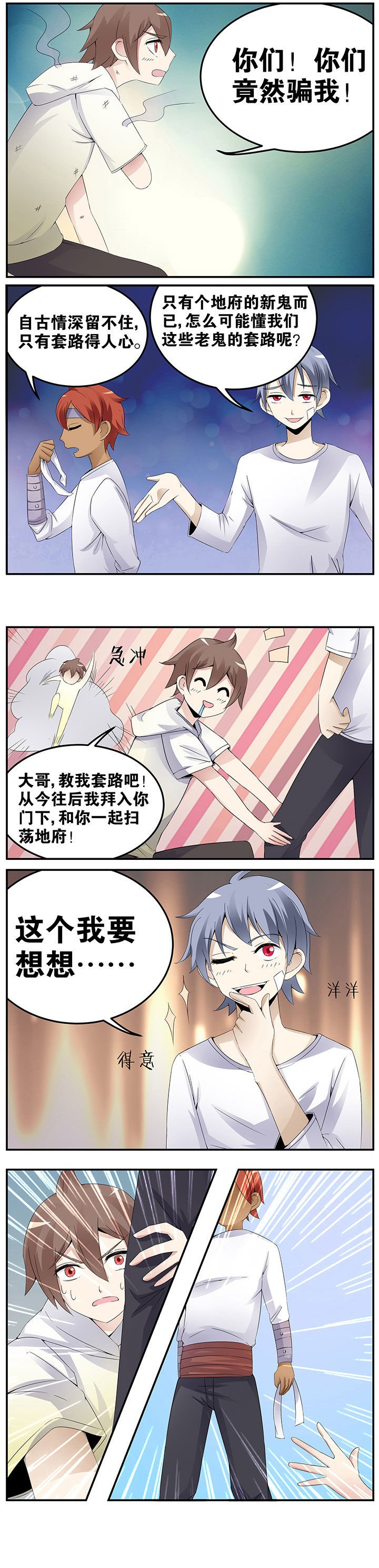 第26章：