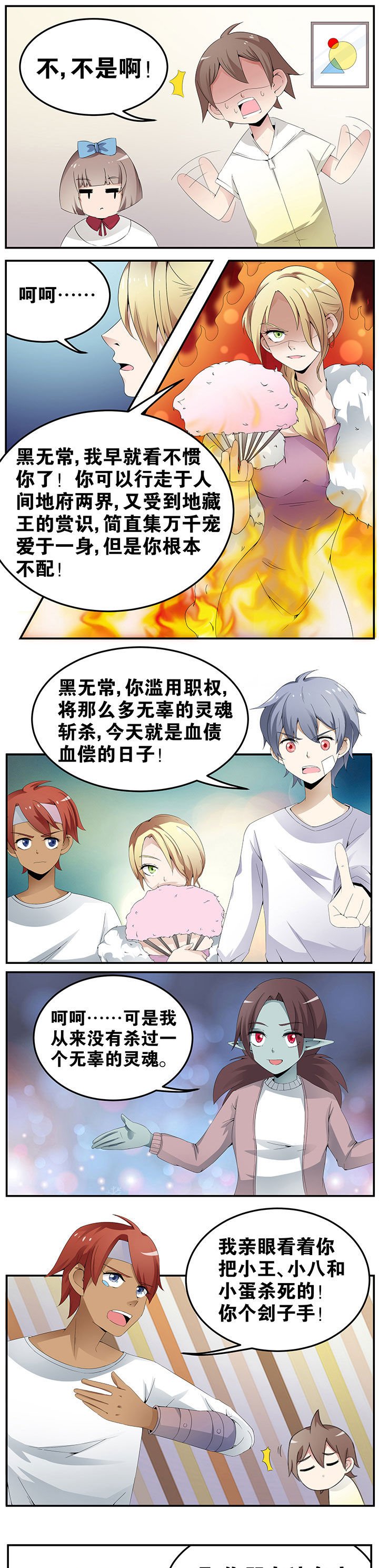 第27章：