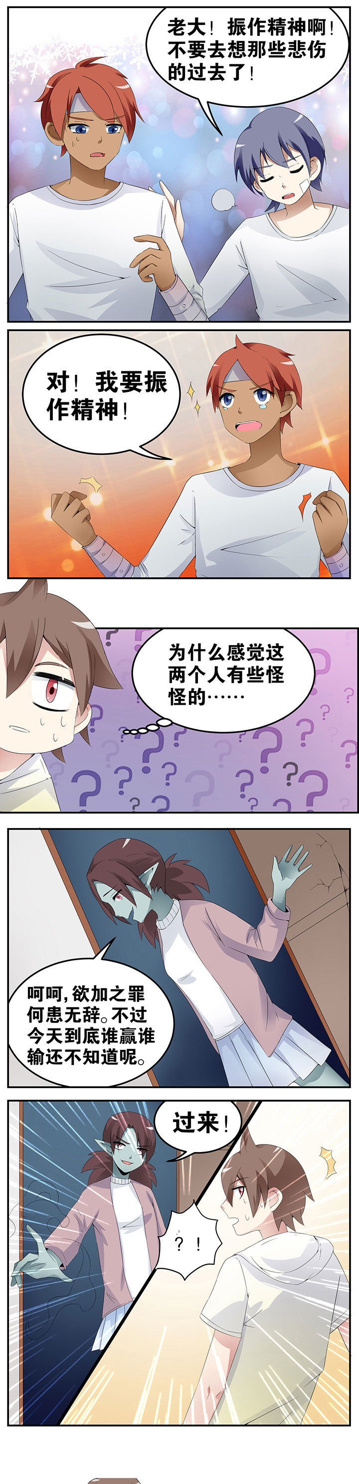 第28章：