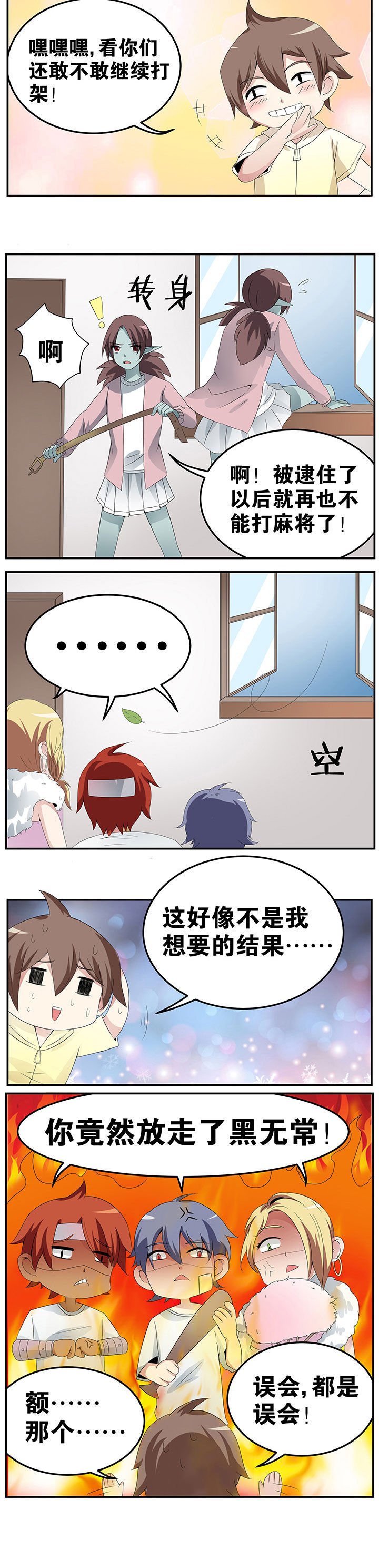 第28章：