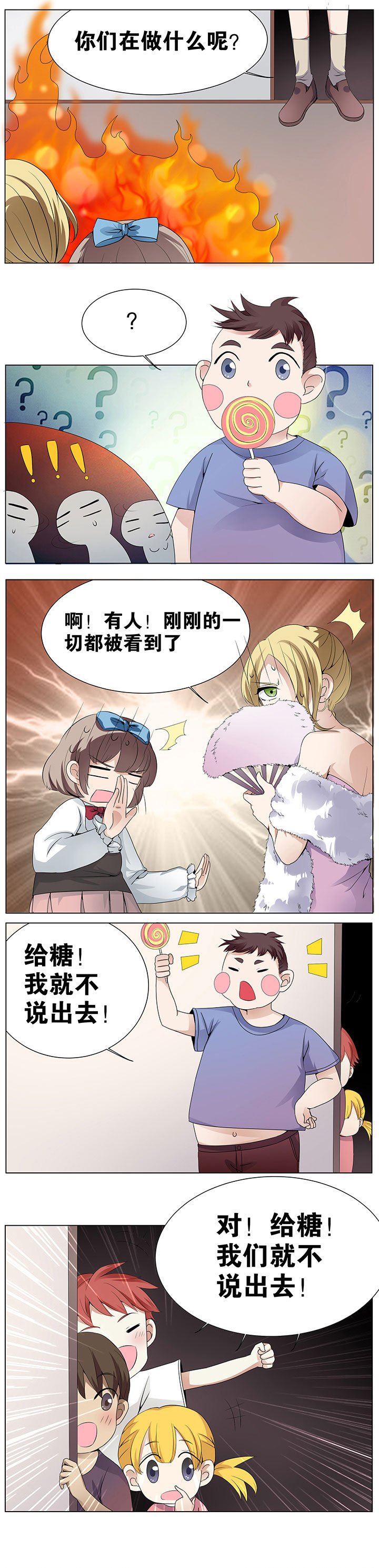 第29章：