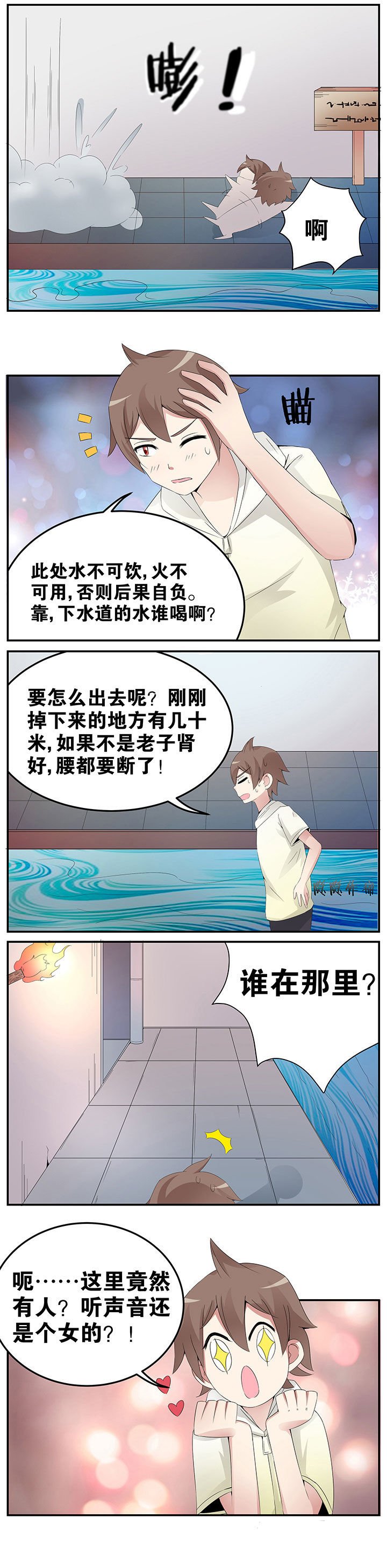 第29章：