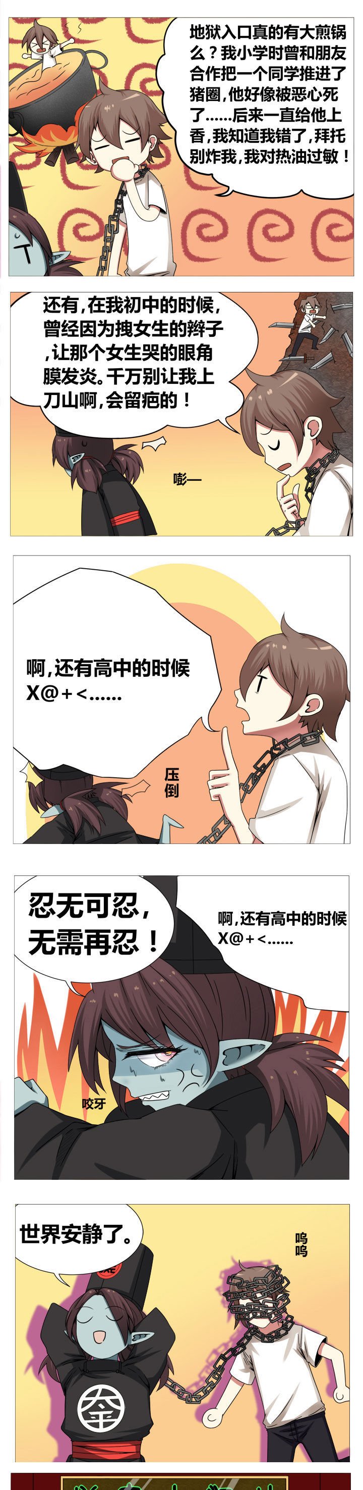 第3章：