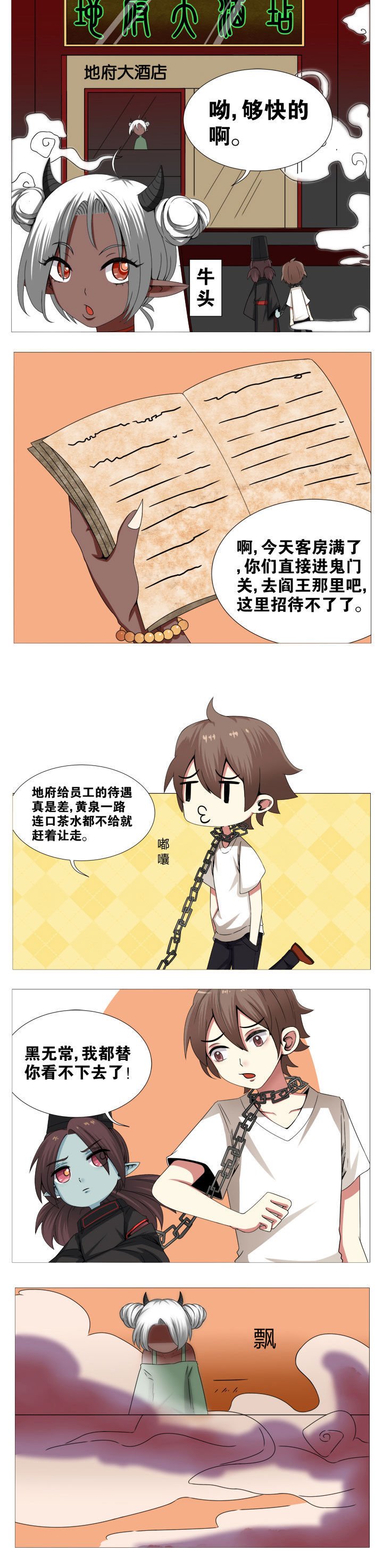 第3章：