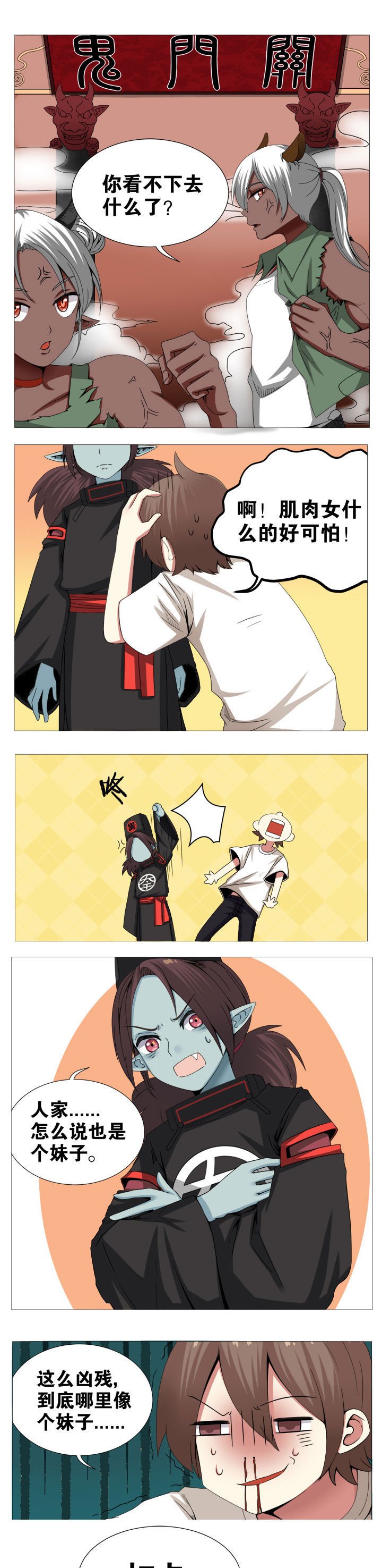 第3章：