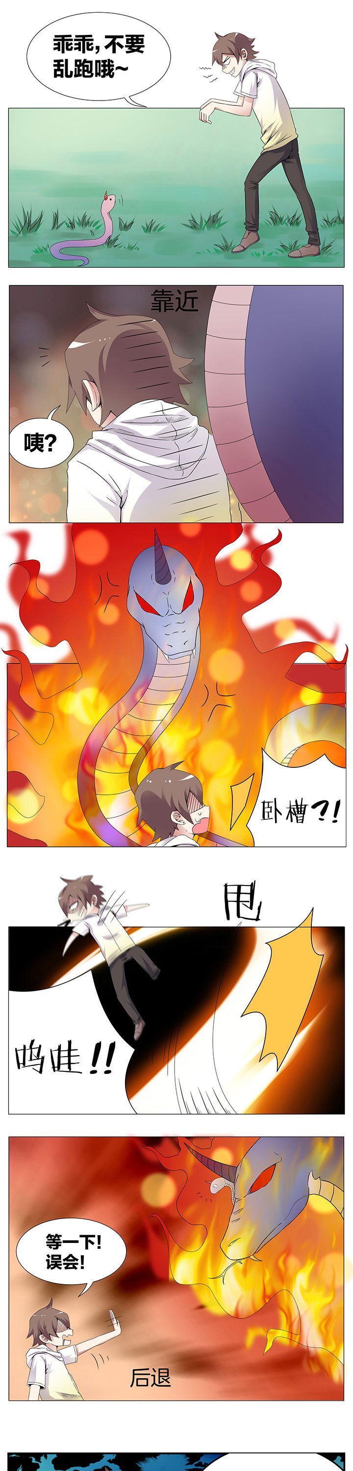 第36章：
