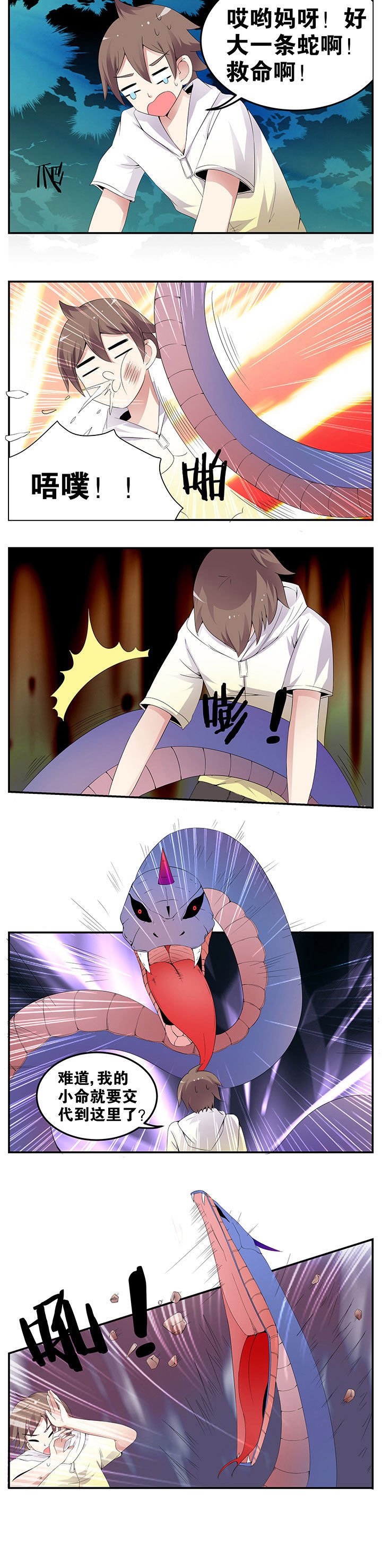第36章：