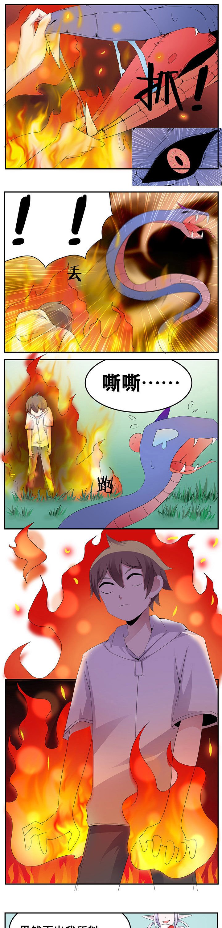 第36章：