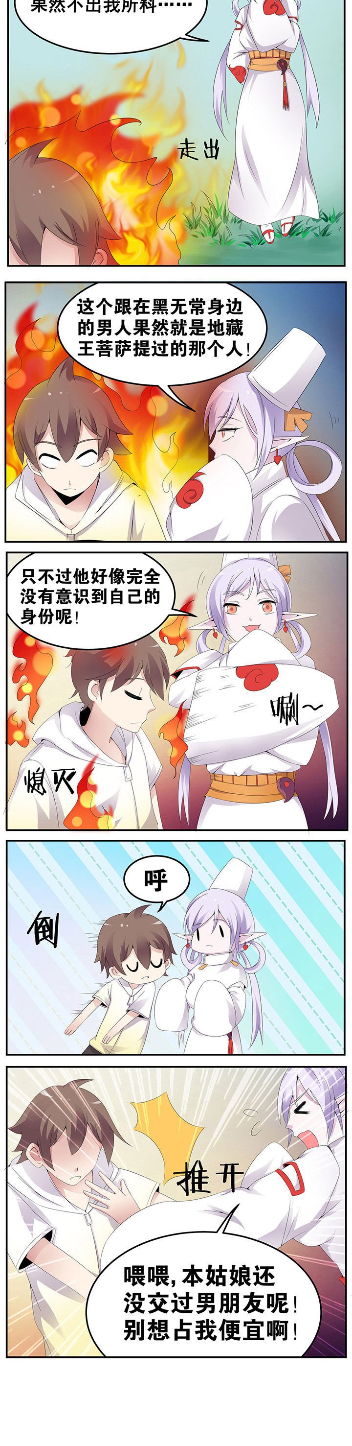 第36章：