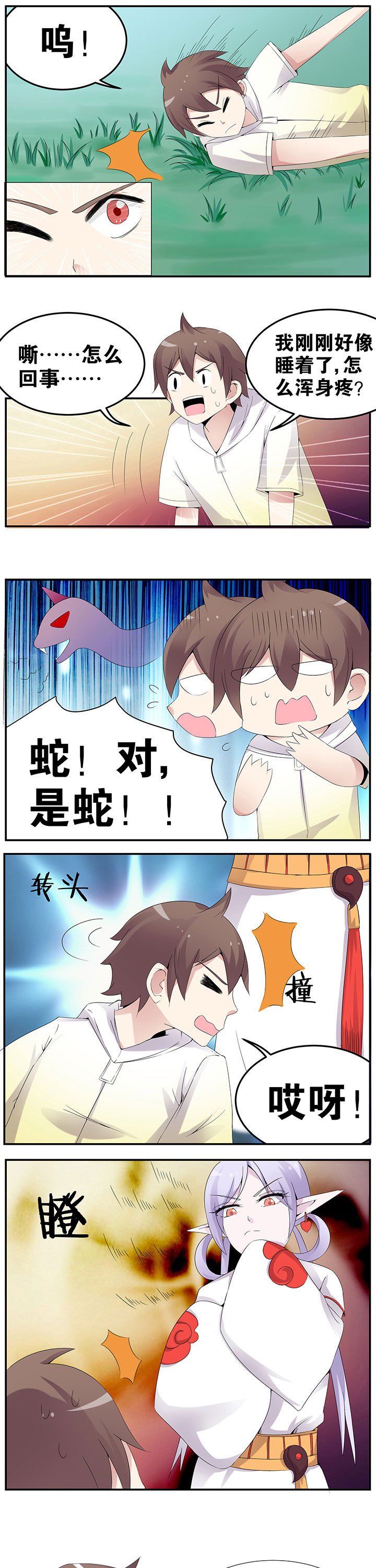 第37章：