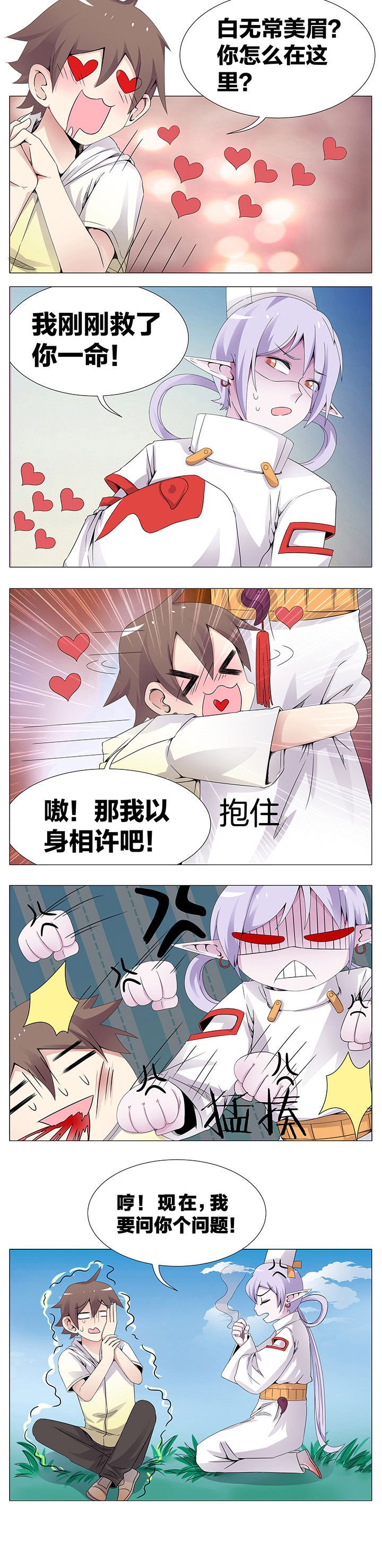 第37章：