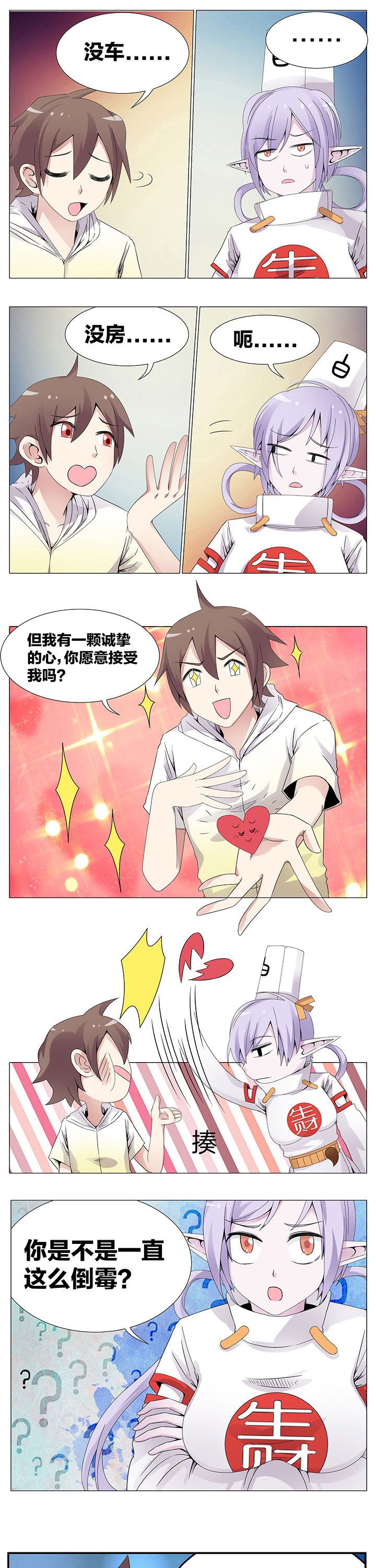 第37章：
