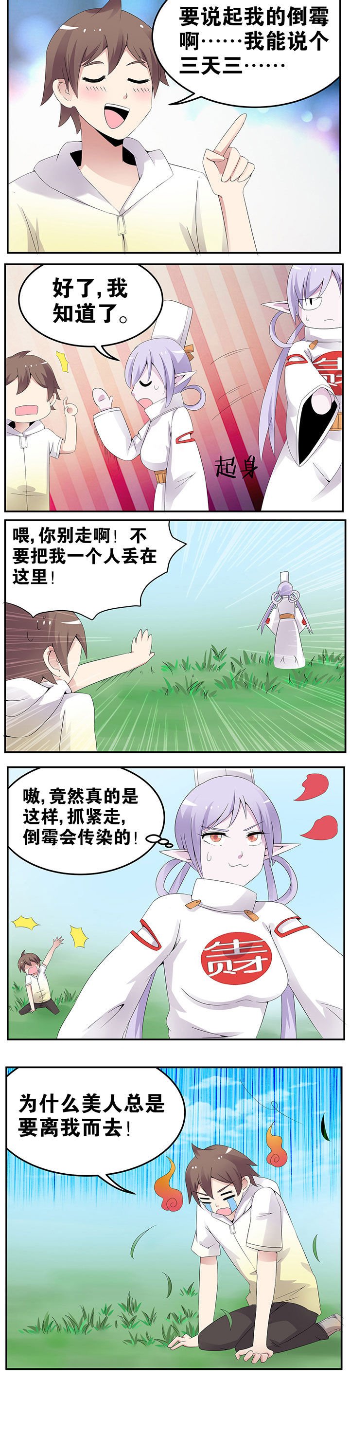 第37章：