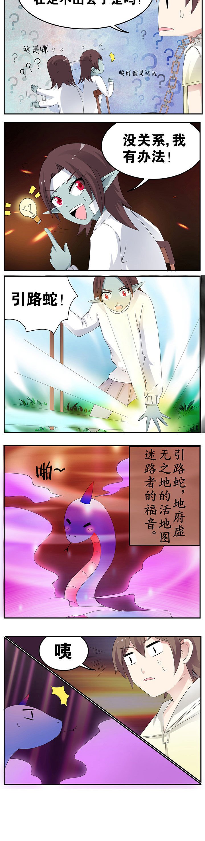 第38章：
