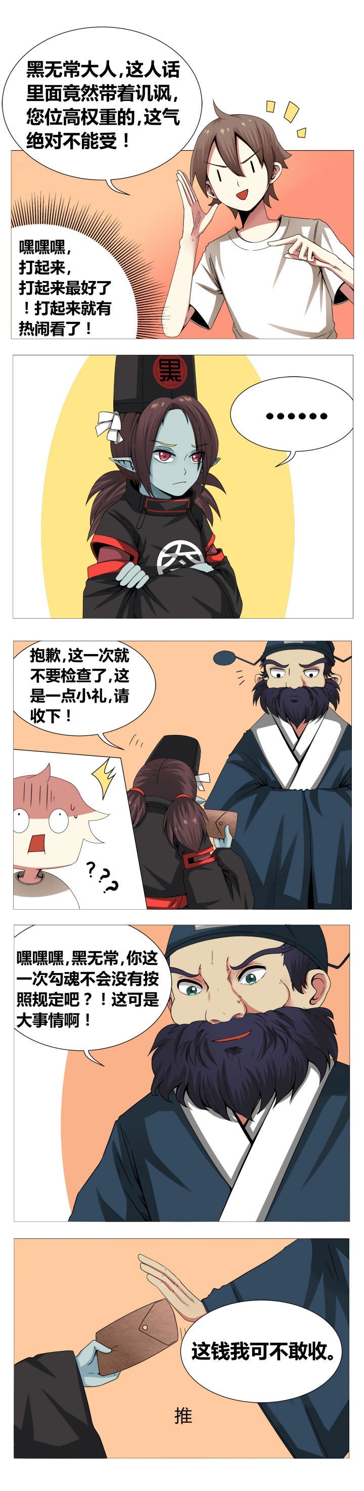 第4章：
