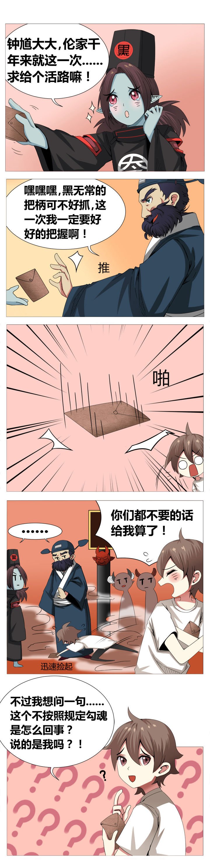 第4章：