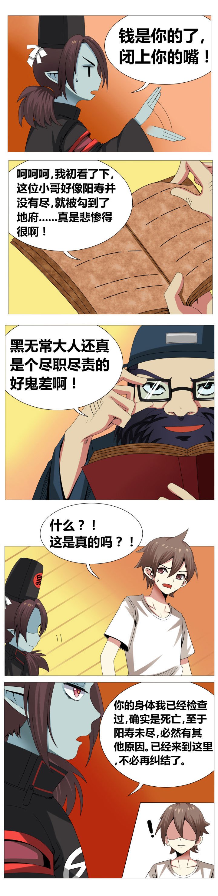 第4章：