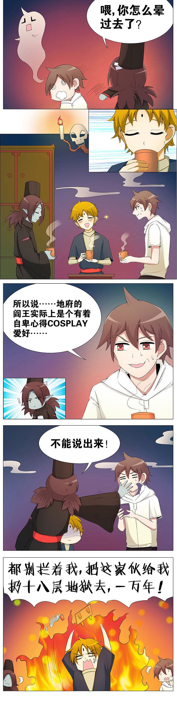 第47章：