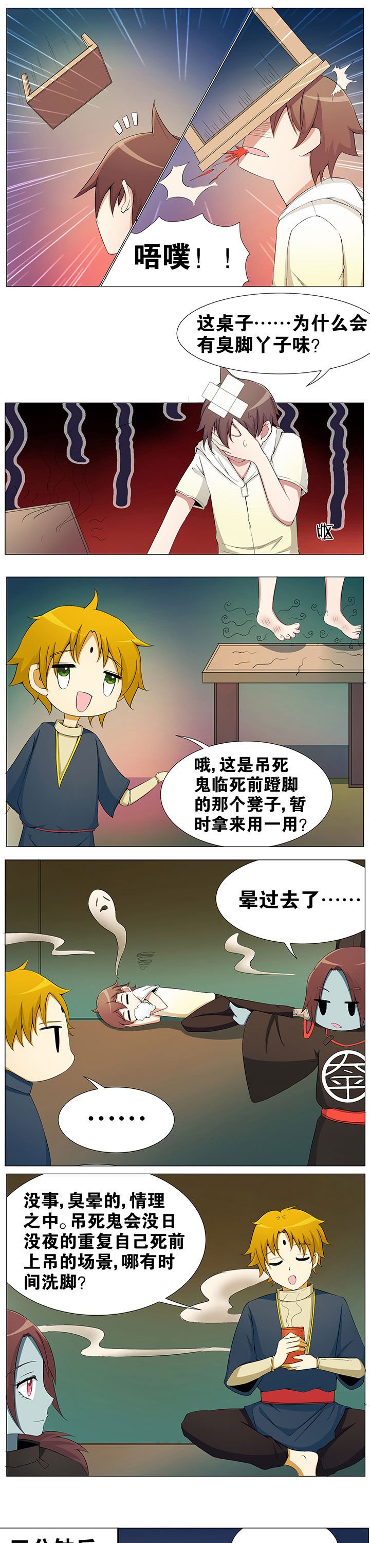 第47章：