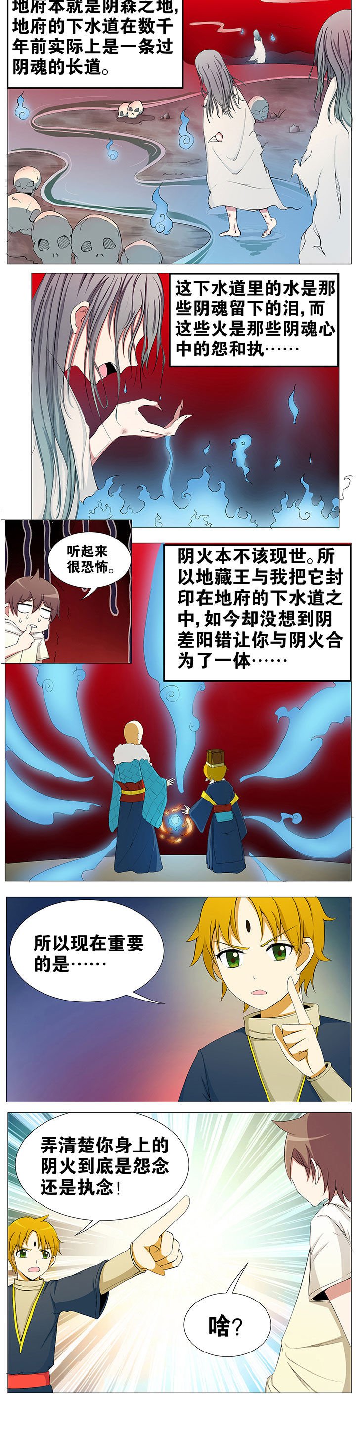 第48章：